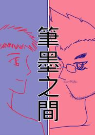 笔墨之间情意流淌