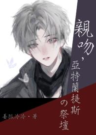 亚特兰蒂斯人
