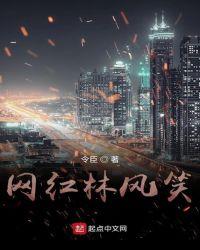 林风1998