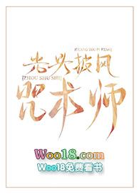 光头披风咒术师40