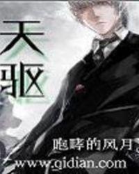 天驱的准确位置图片 图