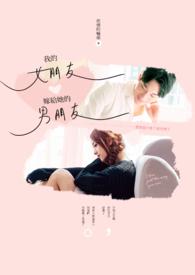 女友嫁人了