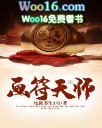 画符天师和凶楼有关系吗
