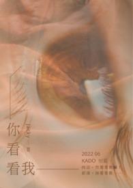 你看看我有几分像从前前一句