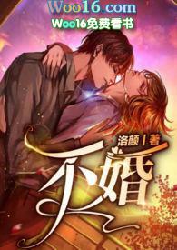 不婚NPH