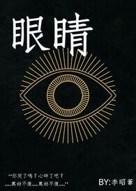 眼睛有红血丝是怎么回事
