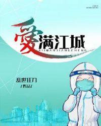 爱满江城(骑着单车去旅行)