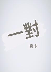 一对近义词和一对反义词的四字词