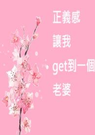 正义感有用吗