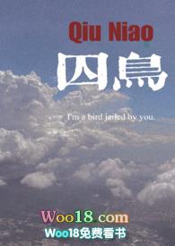 囚鸟虎皮蛋歌词