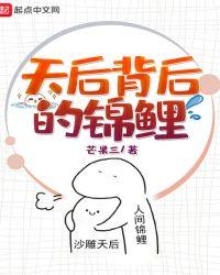 锦鲤背后的历史故事