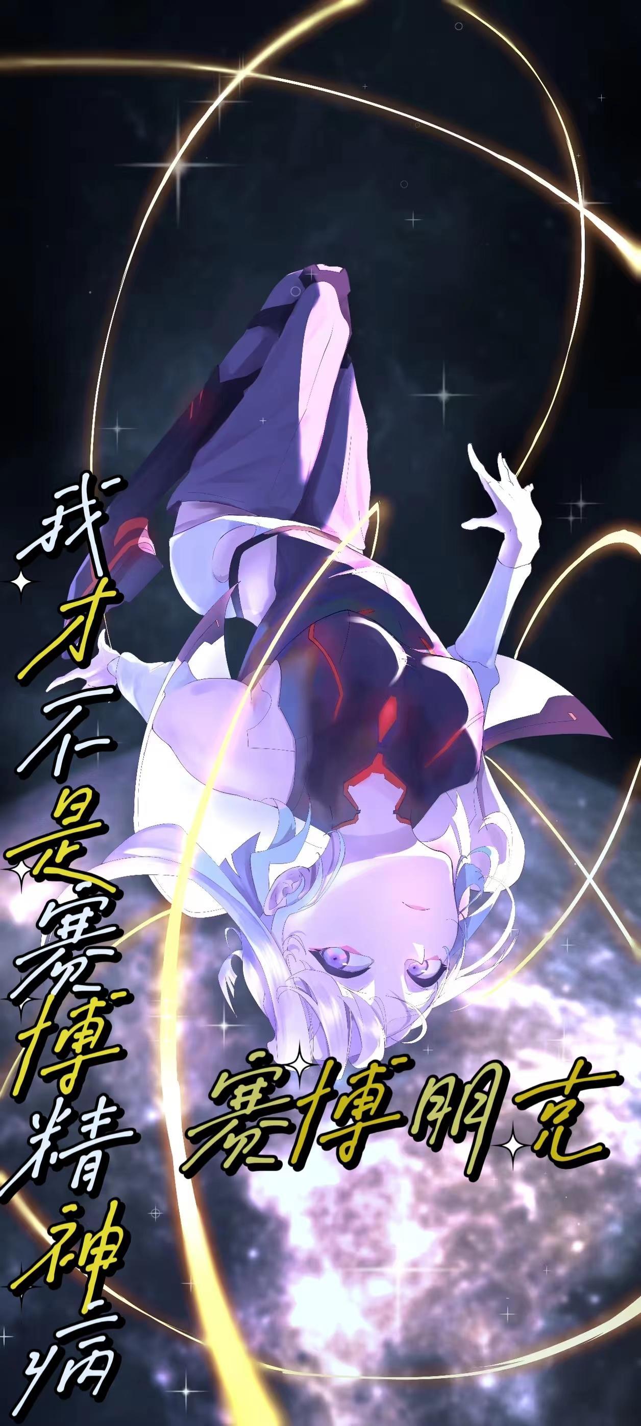 赛博朋克手机版