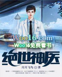绝世神医陈浩