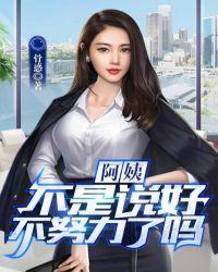 “阿姨