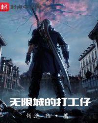 无限城主是谁