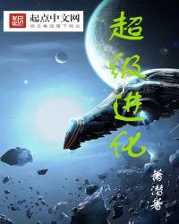 我的世界裂空座怎么超级进化