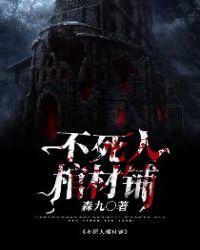后代不长寿