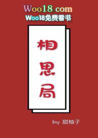 穿越女神医叶清欢请君入我相思局