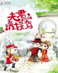 炮灰夫妻快穿