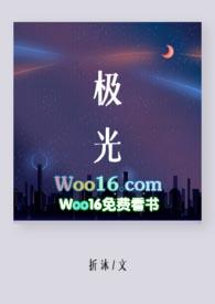 极光星通