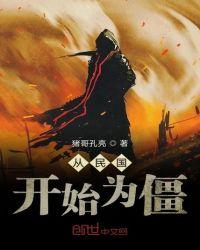 从九叔电影开始为僵有女主吗