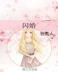 闪婚夫妻宠娃日常