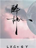 偏偏上瘾 桃橙吖