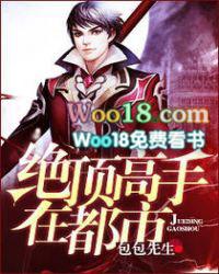 绝顶高手在都市 包包先生 好看吗