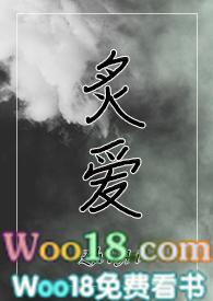 炙爱(强取)免费阅读