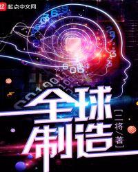 全球制造业最强的国家