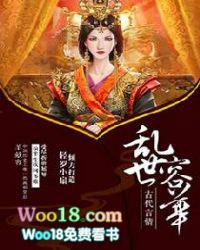 乱世年华