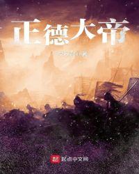 正德大帝加入聊天群的