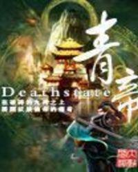 青帝笔趣阁