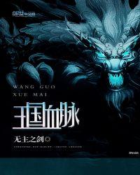 洛克王国血脉