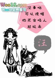 饲狼记事簿(1v1)完整版免费阅读