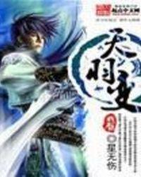 天羽变孩子能看吗