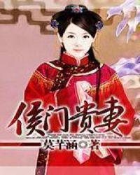 侯门贵妻流云的真实身份是什么