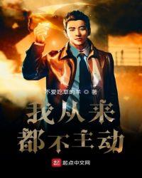 我从来都不主动去拓展人脉这是一种什么样的人生