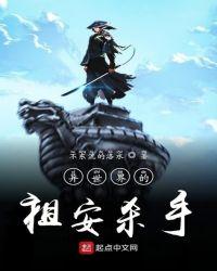 异世界暗杀贵族动漫