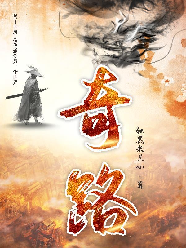 奇路李维斯回信
