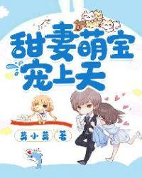 甜妻萌宠