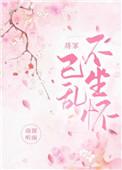 将军追妻记