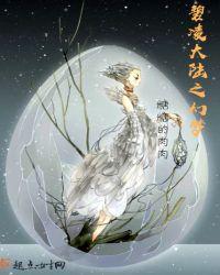 幻梦大陆老动漫