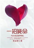 一招毙命的蘑菇图片
