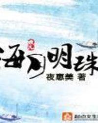 海月明珠有泪蓝田日暖玉生烟打一生肖