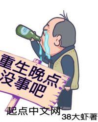 重生晚点没事吧有女主吗