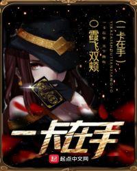 一卡在手怎么不更新了