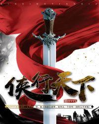 侠行天下红包版
