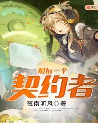 最后一个约定