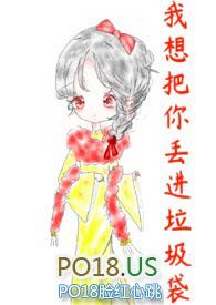 把你扔进垃圾桶